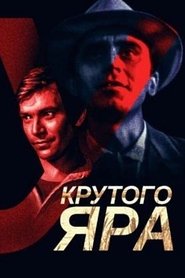 By the Ravine (1962)