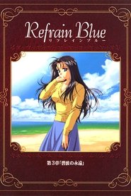 Refrain Blue: Chapter 3 - Eternal Blue Waves (2000)