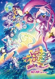 Star☆Twinkle PreCure the Movie: Wish Upon a Song of Stars (2019)
